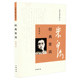 Official genuine classics, often talked about by Zhu Ziqing, Chinese traditional culture enlightenment classics, ancient culture classics, introductory guide for eighth graders, second volume reading famous books, People's Education Edition, non-People's Literature Publishing House books, Zhonghua Book Company