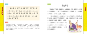 声律启蒙 大字彩图注音版 有声同步伴读 蜗牛国学馆早早读系列 3-6-9-12岁婴幼儿童启蒙认知国学故事亲子共读