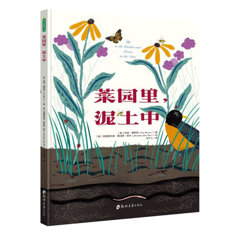 In the Garden of Vegetables: Kindergarten Picture Books for Children Aged 3-6, Reading Books, Children's Storybooks, Books for Young Children and Elementary School Students, Early Education Books, Extracurricular Books, Preschool Preparation, Parent-Child Bedtime Enlightenment, Baby Books, Picture Books, Cognitive Development
