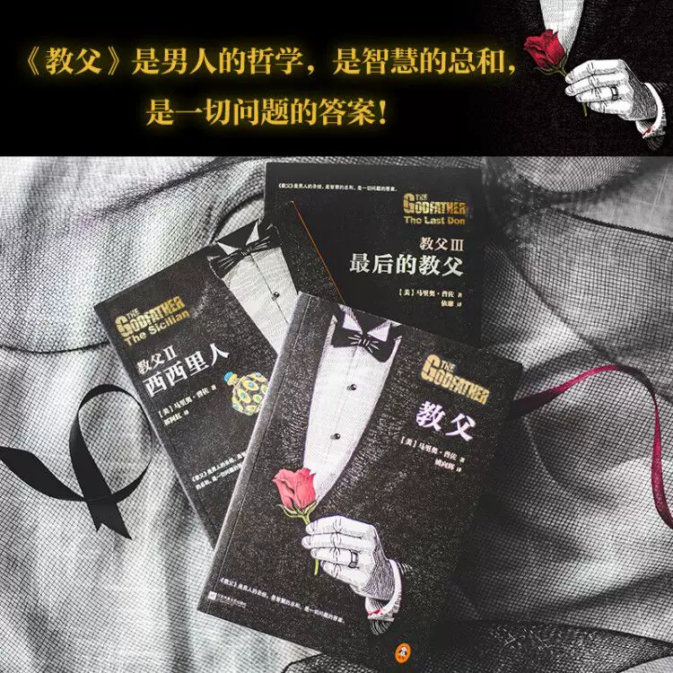 [Официальная Подлинная] Богословская трилогия Крестного Отца? Но text: "[Official Genuine] Godfather Trilogy's Book Pacific Movie \"The Godfather\" Original Godfather 1+ Godfather 2 Sicily+Godfather 3 Mario Puso's gangster movie novel book genuine"