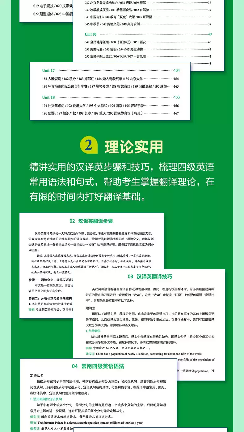 备考2026年6月 新东方大学英语四级考试 四级阅读强化训练800题+翻译200题 四级阅读理解cet4级阅读翻译专项训练书 可搭真题试卷 ...