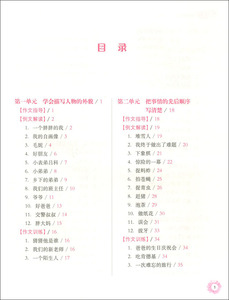 名师教作文三年级上下册田荣俊小学生3年级学写作文工具书小学语文写作名师指导作文写作技巧 训练作文辅导训练上海远东出版社