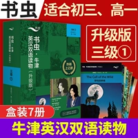 【Подходит для средней школы и старшей школы для средней школы】 Уровень Книга 3 1 1 1