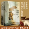 Товары от 悦悦图书旗舰店