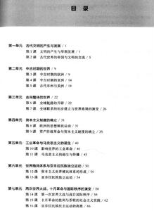 2021版 华东师大版一课一练 高中历史必修 中外历史纲要下 高一第二学期高1年级下册上海高中历史教材同步配套课后练习册沪教版