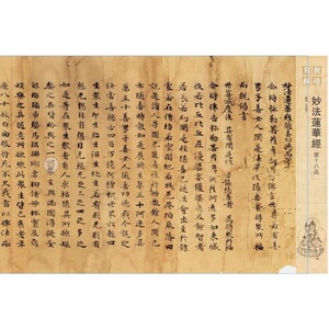 【正版现货】敦煌写经大系 书法名品精选 敦煌书法 敦煌遗墨 敦煌残纸 敦煌遗书墨迹毛笔字帖书法 碑帖高清大图临摹佛经抄经