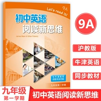 Интеллектуальное чтение для школьников, для средней школы, английский