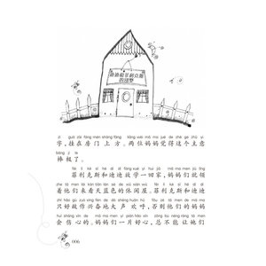 国际大奖小说注音版胖迪迪图书国际安徒生奖作品新蕾出版社6-12岁儿童成长故事书畅销儿童文学书籍一二三年级小学生课外阅读书籍