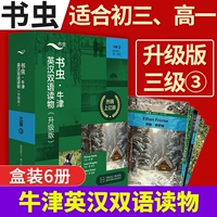 【Подходит для средней школы и старшей школы для средней школы】 Уровень книги 3 3 3 3 3 3