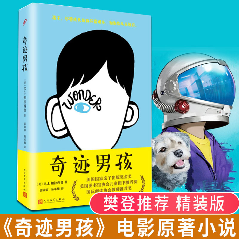 [Official Edition] Miracle Boy Paperback Movie Version Chinese Original Novel R.J. Palacio American Library Association Children's Book Award Family Parenting Youth Inspirational Novel Foreign Novel