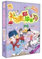 补习班的毕业狗 阳光姐姐小书房 伍美珍 明天出版社