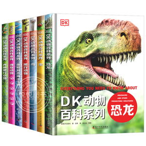 DK动物百科系列全套7册3-6-12岁小学生儿童中文dk重要的动物百科全书dk动物百科大全博物大百科濒危动物恐龙百科爬虫