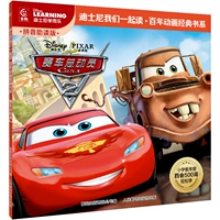 Гоночная история 2