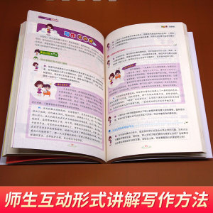 2020新开心作文小学生300字限字作文 一1二2三3年级作文辅导名师点评小学同步作文起步满分分类作文书辅导大全写作素材