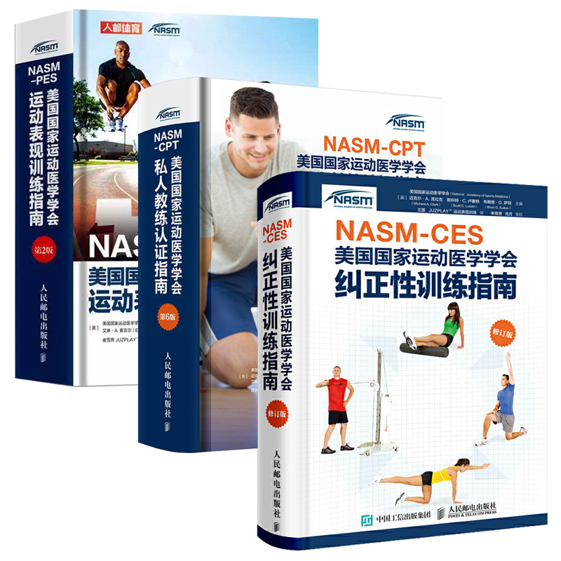 Nasm National Academy of Sports Medicine Series Textbooks Cpt Personal Trainer Certification Guide + Pes Sports Performance Training + Ces Corrective Training Fitness Book Tutorial Personal Training Strength Training Plan Anatomy Guidance Nasm National Academy of Sports Medicine Series Textbooks Cpt Personal Trainer Certification Guide + Pes Sports Performance Training + Ces Corrective Training Fitness Book Tutorial Personal Training Strength Training Plan Anatomy Guidance