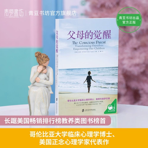 Подлинное разбуждение родителей пробуждение семьи 1+2 Полное набор из 3 книг по воспитанию детей детские книги по психологии, как воспитывать автономные, упорные и проницательные дети, подробно разговоры с детьми дэнг