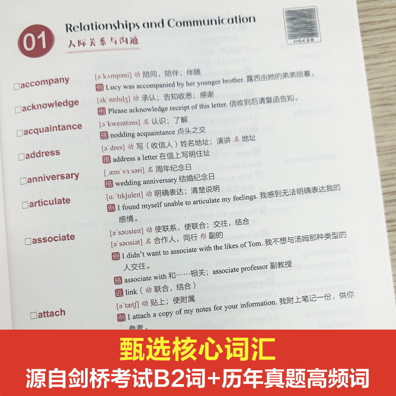 新版FCE词汇必备，轻松备考B2 First for Schools？📚-公共英语/PET-淘宝好物网