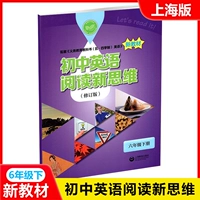 Интеллектуальное чтение для школьников, учебные пособия, для средней школы, английский