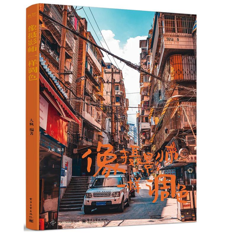 Color Grading Like a Photographer: a Guide to Post-Production Color Grading, from Aesthetics Development to Technical Proficiency, Practical Exercises on Different Lighting Styles for Still Life, Food, Lifestyle, and Street Photography. Photography Reference Book