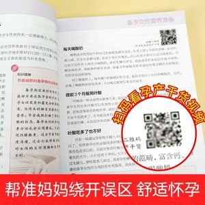 怀孕40周大百科 怀孕书籍孕期书籍大全孕妇书籍大全 怀孕期备孕书籍孕妇食谱怀孕圣经孕妈妈 怀孕胎教书籍胎教故事书