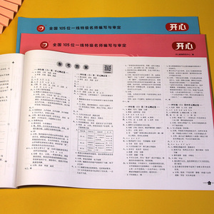 四年级上册试卷语文数学英语人教部编版RJ小学视频全解期末冲刺100分测试卷4年级上单元月考专项期中考试卷子同步训练思维练习册
