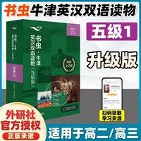 【Подходит для старшего года и старшего года】 Уровень книги 5 1 1
