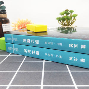 樊登推荐 浪潮之巅上下两册 第4四版吴军 智能时代IT信息产业新科技前沿文明之光大学之路见识态度全球科技通史企业管理书籍畅销书