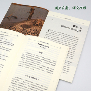 外研社书虫 牛津英汉双语读物 百科 2级 气候变化 适合初二初三年级 书虫系列英语阅读中英文对照课外书籍 外语教学与研究出版社
