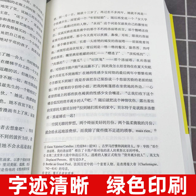 洛丽塔，你是否也心动？纳博科夫笔下的禁 …