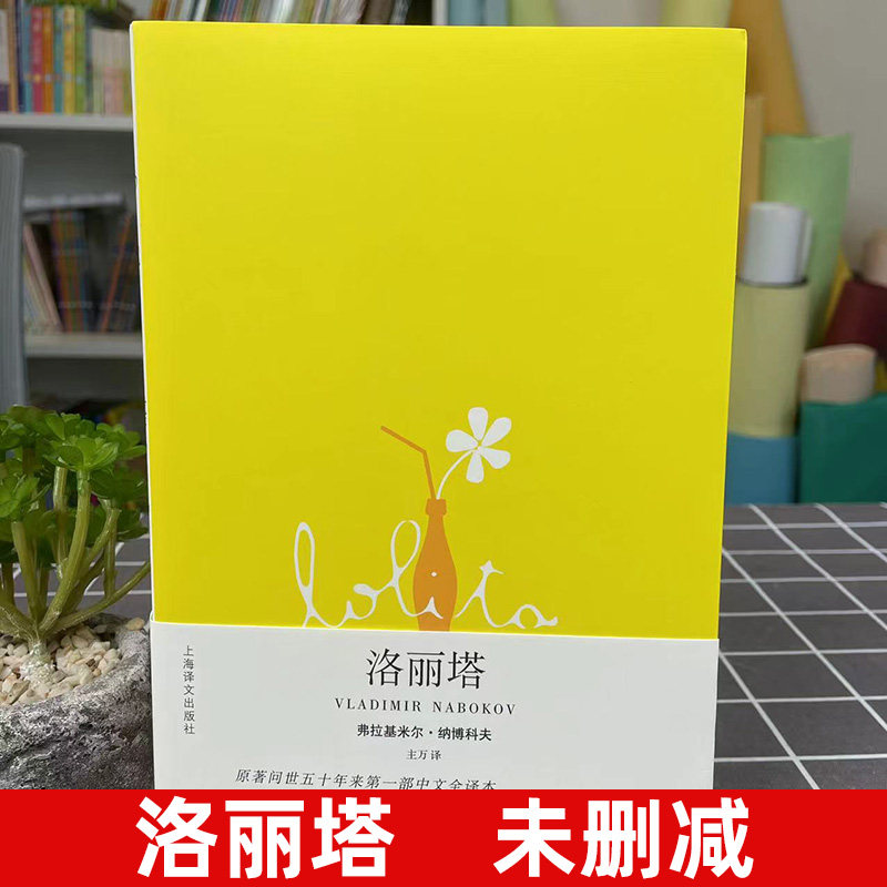 洛丽塔，你是否也心动？纳博科夫笔下的禁忌之恋，究 …