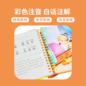 精装阳光宝贝 弟子规幼儿绘本正版 幼儿园宝宝拼音拼读训练0-1-2-3-6岁启蒙早教读物 儿童幼小衔接入学准备书籍儿歌童谣看