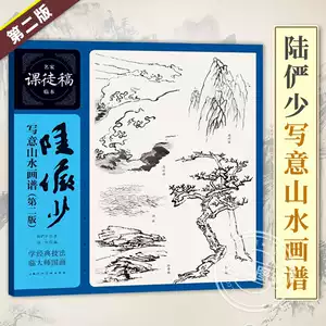 lu shao books painting Latest Best Selling Praise Recommendation
