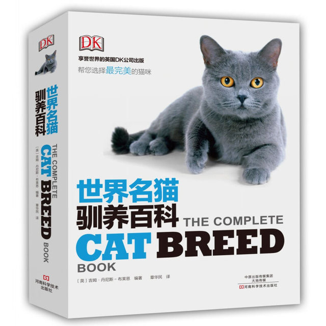 DK World Famous Cat Domestication Encyclopedia Pet Cat Breeding Book Pet Cat Illustration Cat Feeding Methods Cat Lovers Cat Raising Manual Cat Book Cat Encyclopedia Cat Care Introduction Jim Dennis Bryan