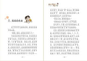 装在口袋里的爸爸披风超人彩图注音版 迪士尼签约作家杨鹏系列丛书6-9-12-15岁儿童校园幽默幻想小说 少儿童书小学生课外阅读书
