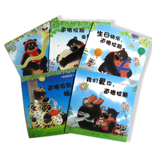 大熊道格拉斯别担心,道格拉斯全5册儿童绘本故事书3-6-8岁幼儿园平装温馨绘本给孩子一个想象力的空间幼儿图画故事书小人书图书节