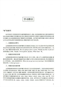 牛津英语听说一课一练 六年级第一学期/6年级上册 名师指导初中英语听说专项训练系列丛书 上海教育出版社 上海版