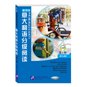 新视线意大利语分级阅读 第1辑A1-A2 北京语言大学出版社 新视线意大利语教材配套短篇故事读物 欧盟语言参考框架初级水平A1-A2