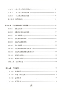 交大之星 课后精练卷 数学 八年级第一学期8年级上A129 上海同步教辅 张镜丹 上海交通大学出版社