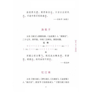 现货唐宋词格律词系列龙榆生著收词牌一百五十余调 诗词写作入门工具书 国学入门 古诗词鉴赏 正版图书籍 上海古籍出版社 世纪出版