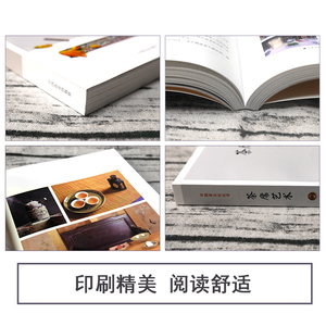茶席艺术 潘城 茶文化茶道茶艺茶席艺术设计陈设案例指导书籍 宋代唐代明代清代中式日式韩式欧式各国茶席汉文化茶文化推广书