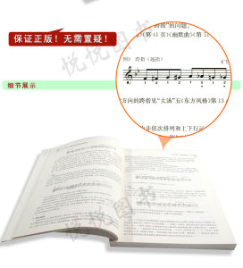 约翰汤普森简易钢琴教程教学辅导 姚方正 小汤钢琴教学辅导 儿童学钢琴教材 钢琴初学者入门教程 音乐图书籍 上海音乐出版社