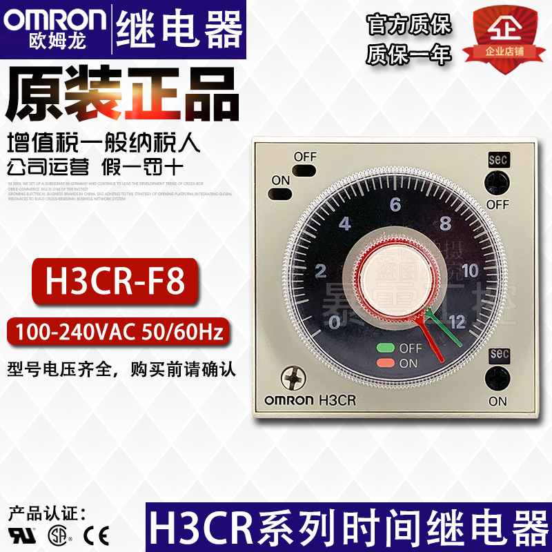 Original Omron OMRON double delay cycle time relay H3CR-F8 -F8N 24~240v
