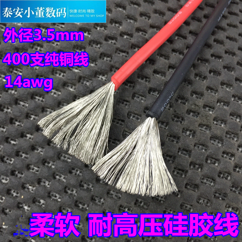Soft line model high temperature resistant high-pressure silicone wire 600V resistant to cold and high temperature high voltage wire silicone rubber wire