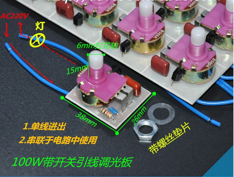 Table lamp dimming board 100W with line incandescent lamp stepless dimming circuit board dimming knob with switch