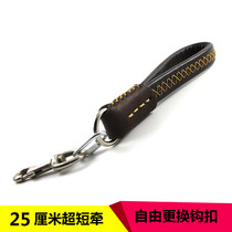 Ultra short cow leather 25 cm traction with large canine dog chain traction rope dog rope German Shepherd Mao Samo