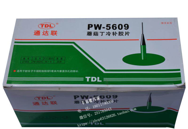 Kit de réparation vélo - Ref 2315843 Image 3