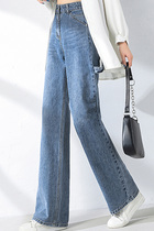 Wide leg jeans womens pants loose 2021 spring and summer new long drape high waist slim straight tube trousers