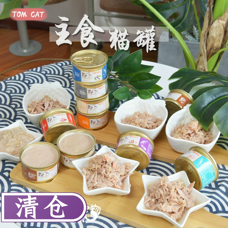 [Giải phóng mặt bằng] Miou pet Tomcat pie có thể là mousse cá ngừ mèo có thể mèo snack thức ăn ướt cho mèo 80g - Đồ ăn nhẹ cho mèo