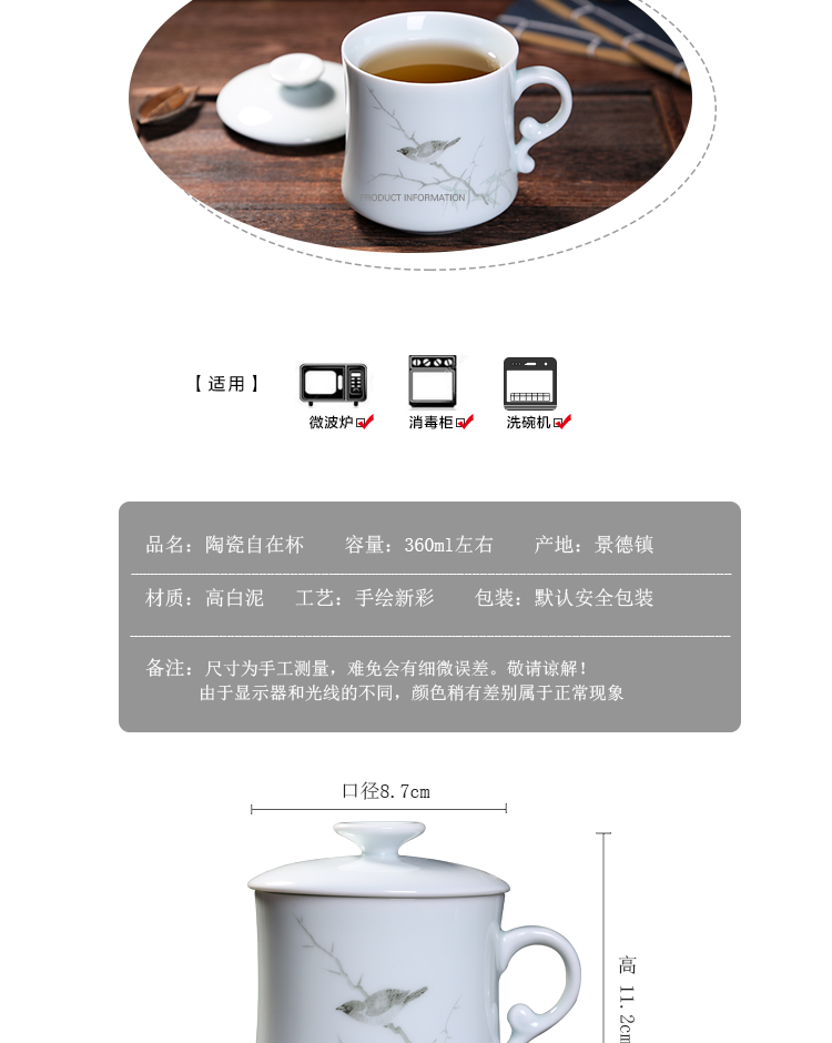 Jingdezhen ceramic cups with cover filter and household ultimately responds cup tea cup mark cup custom office