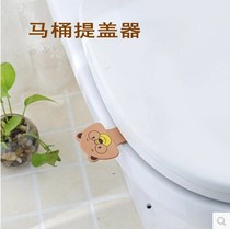 Creative cute cartoon toilet lid holder Convenient toilet handle opener Clamshell holder lid holder